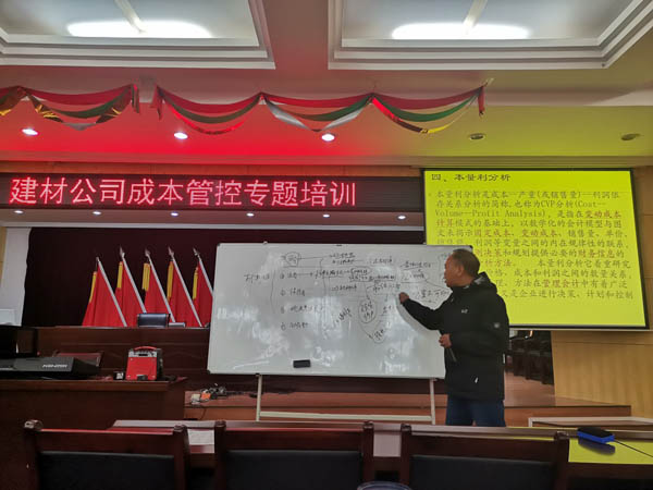 公司財務(wù)部開展成本管控專題培訓 公司財務(wù)部開展成本管控專題培訓