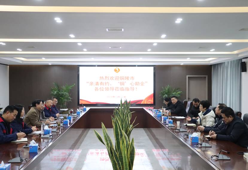 楊文萍到公司開展“親清有約、‘銅’心助企”走訪調(diào)研