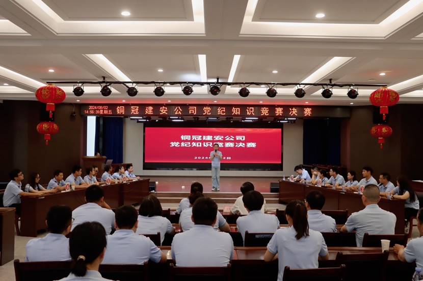 公司舉辦黨紀知識競賽決賽 公司舉辦黨紀知識競賽決賽