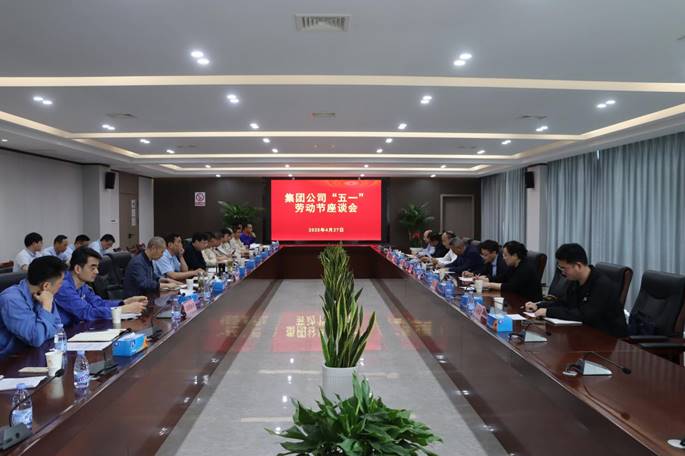 集團公司部分單位員工座談會在公司召開 集團公司部分單位員工座談會在公司召開