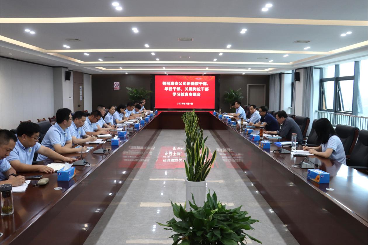 公司召開深入貫徹中央八項規(guī)定精神學習教育專題會議 公司召開深入貫徹中央八項規(guī)定精神學習教育專題會議